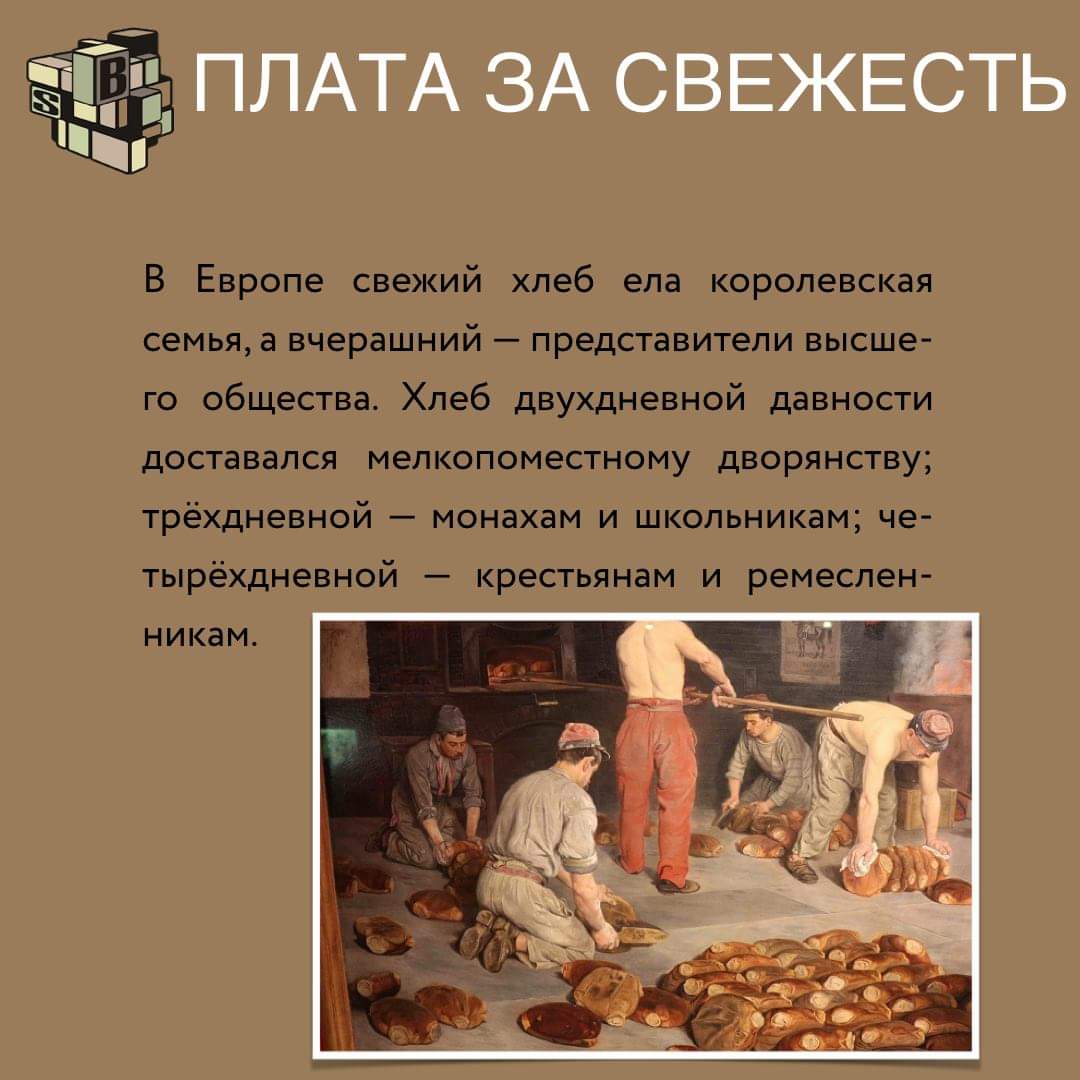 История появления хлеба